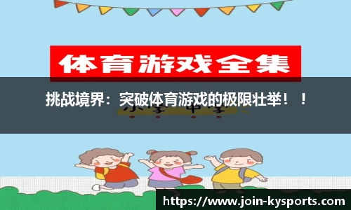 开云体育官方网站