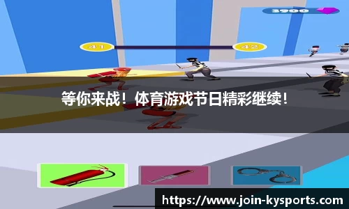 开云体育官方网站