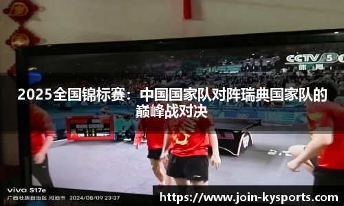 开云体育官网